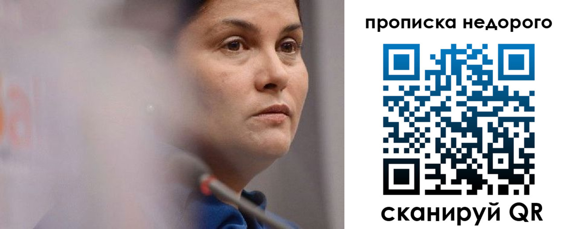 купить прописку в Бугульме