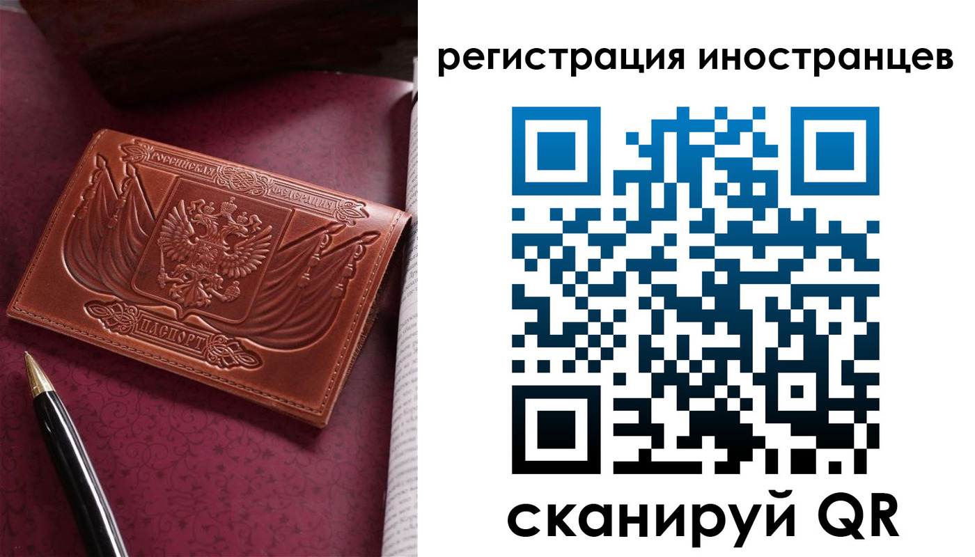 прописка иностранных граждан в Бугульме